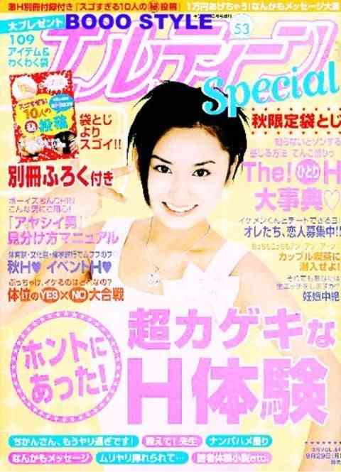 【アダルト】セックスのしかたどうやって学びましたか？