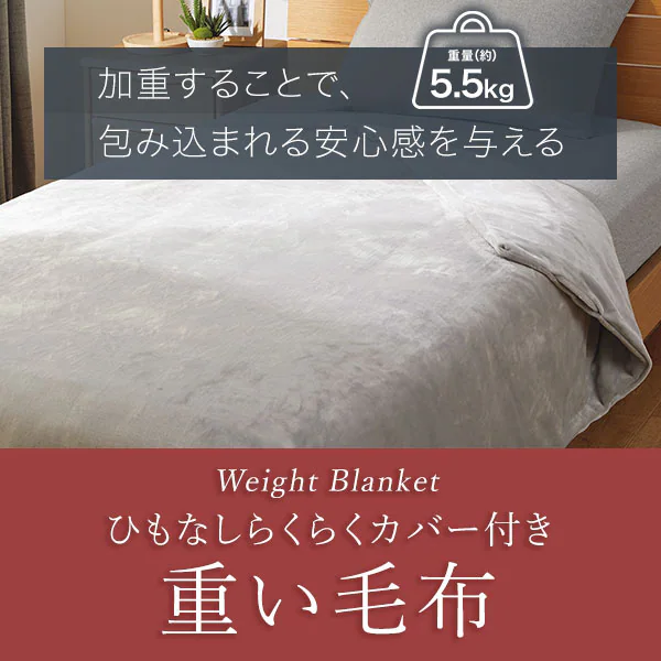 毛布を語ろう