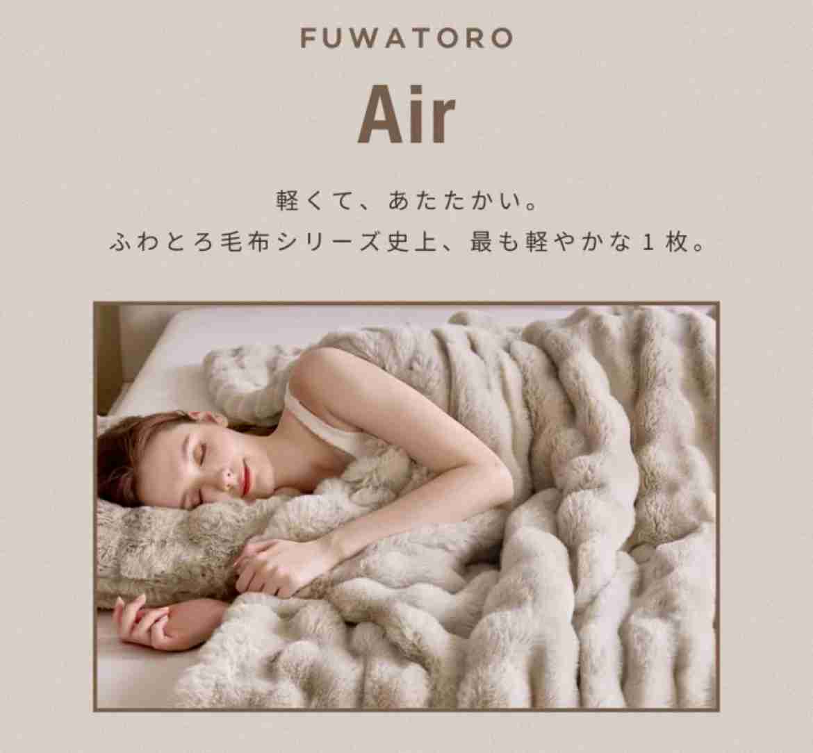毛布を語ろう
