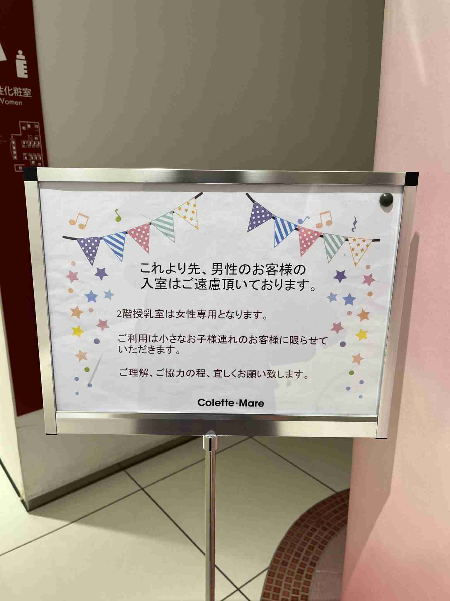 「女性の安心を犠牲にするのか」「パパもミルクあげたい」那覇空港の授乳室に批判殺到！？炎上背景にある「名称の罠」