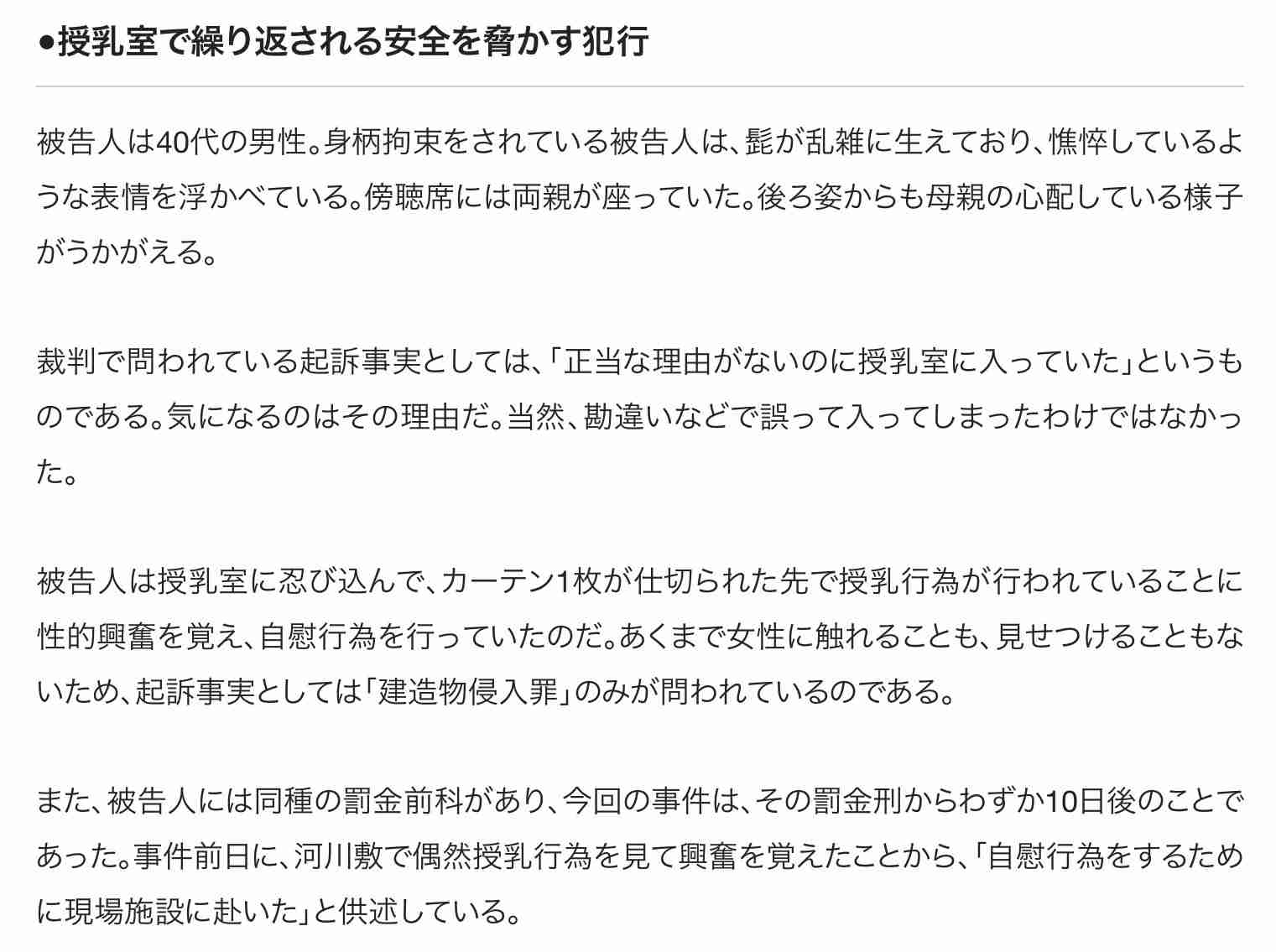 「女性の安心を犠牲にするのか」「パパもミルクあげたい」那覇空港の授乳室に批判殺到！？炎上背景にある「名称の罠」