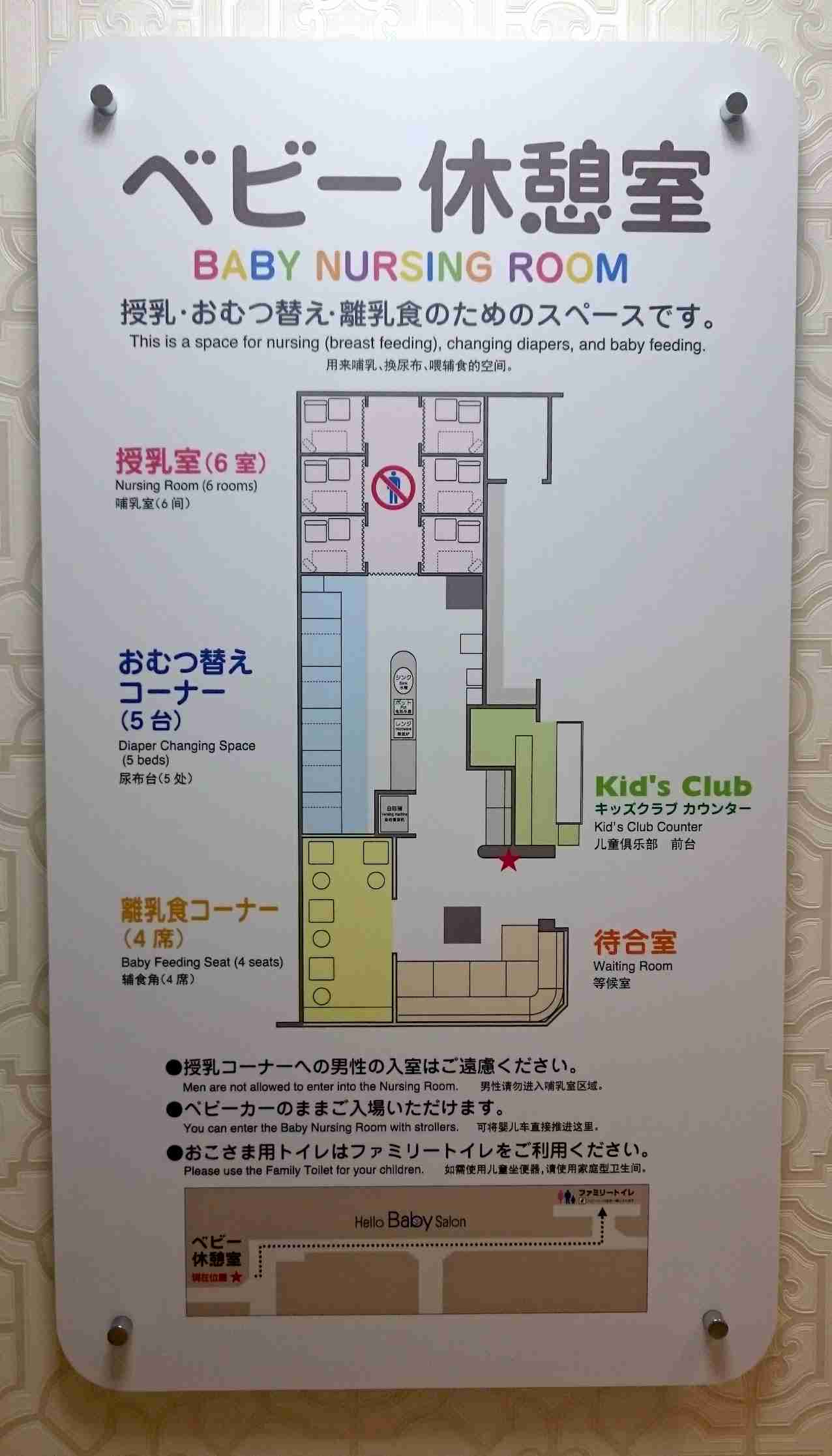「女性の安心を犠牲にするのか」「パパもミルクあげたい」那覇空港の授乳室に批判殺到！？炎上背景にある「名称の罠」
