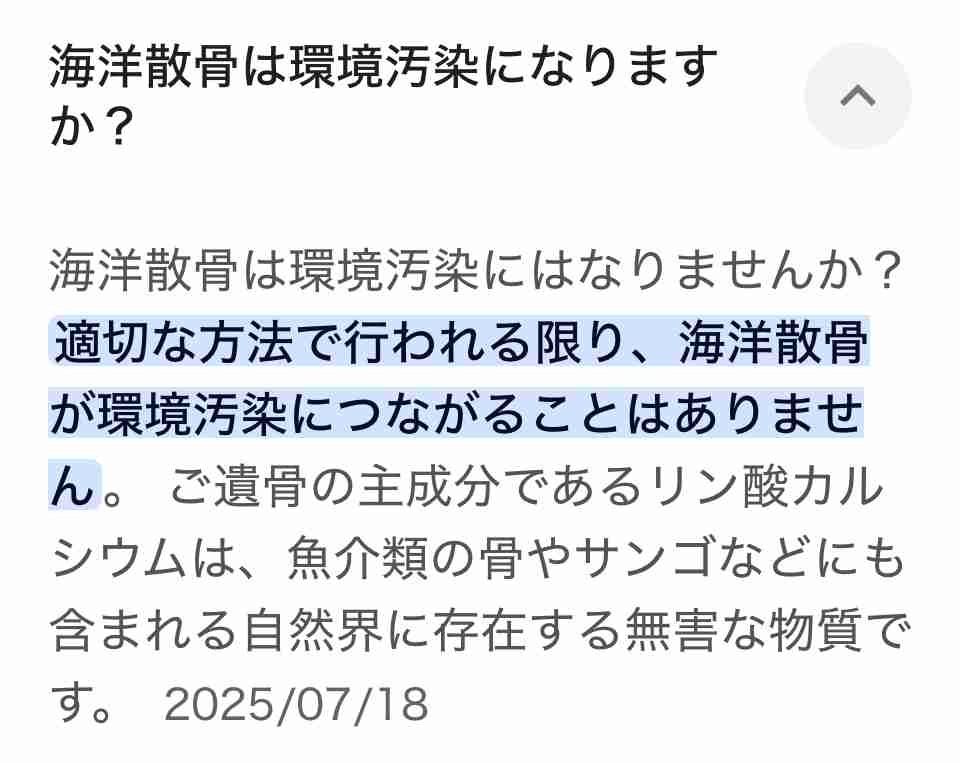 永代供養考えている方　合祀？個別？