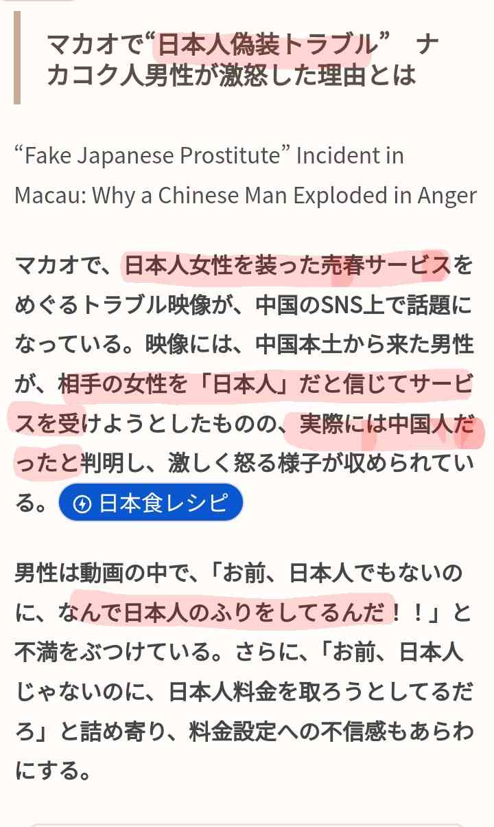 「ホストに貢ぎたい」と海外で売春する日本人女性　2カ月で2千万円稼ぐケースも“薬漬け”“暴行”の危険と隣り合わせ