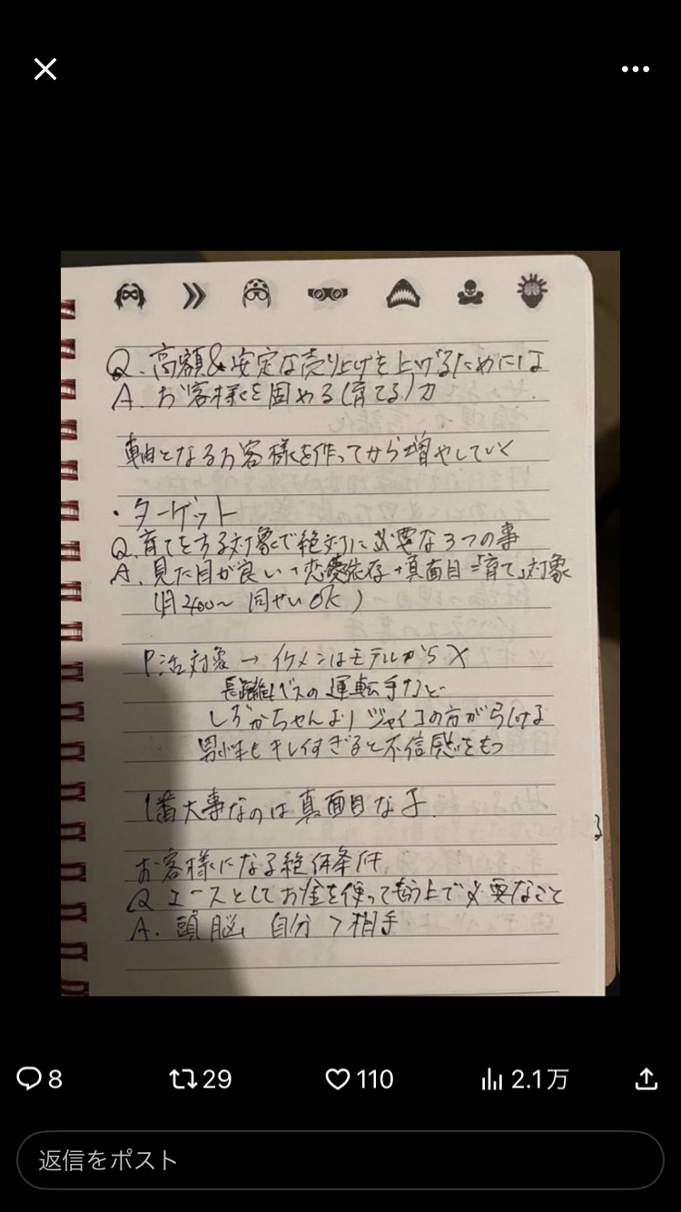 「ホストに貢ぎたい」と海外で売春する日本人女性　2カ月で2千万円稼ぐケースも“薬漬け”“暴行”の危険と隣り合わせ