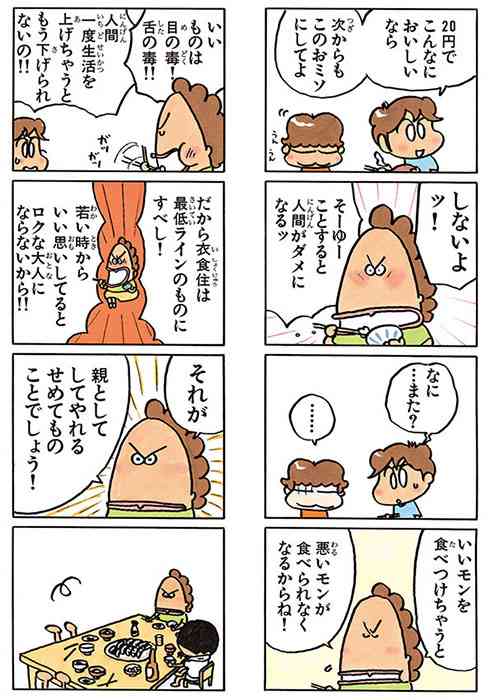 “小学生が高級寿司”は食育として良い経験?逆効果?幼少期の経験はどこまで必要か 当事者の母「知的好奇心を高めたい」小児科医「何を食べるかより何を学ぶか」