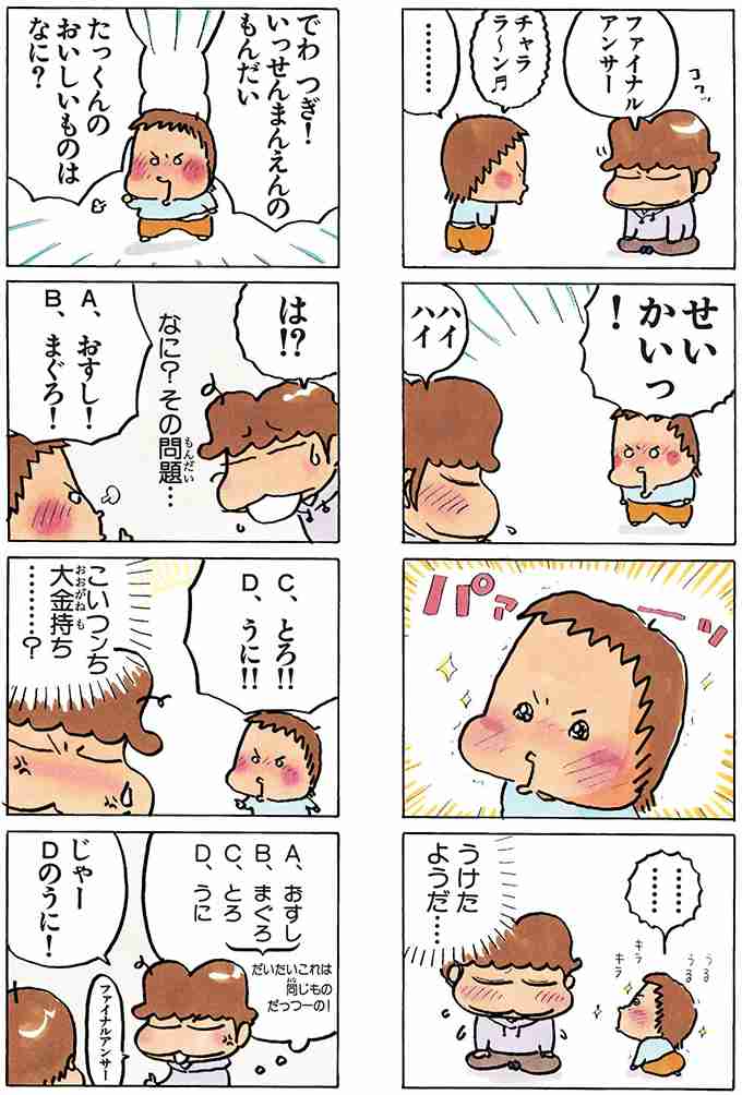 “小学生が高級寿司”は食育として良い経験?逆効果?幼少期の経験はどこまで必要か 当事者の母「知的好奇心を高めたい」小児科医「何を食べるかより何を学ぶか」