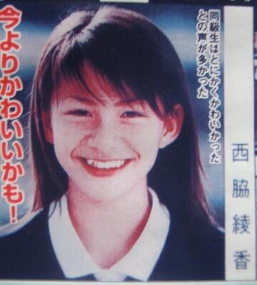 《一緒に激ヤセした》Perfumeあ～ちゃん結婚相手は「吉田カバンの敏腕社長」前恋人と別れて気付いた“安心できる存在”