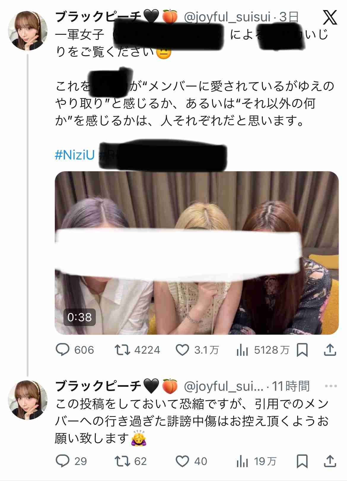 NiziU、誹謗中傷・虚偽事実記載に声明「改めてご注意をお願い致します」 法的対応を検討中