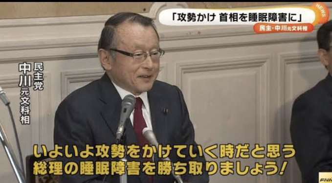高市首相の睡眠2～4時間「短すぎる」立民・野田氏、安倍元首相の例踏まえ自己制御求める