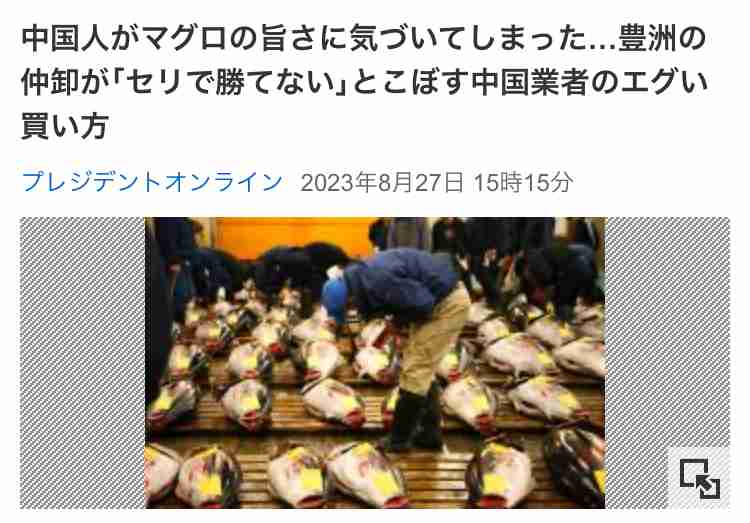 中国が水産物輸入停止　日本へ伝達、処理水理由　高市首相の国会答弁への対抗か