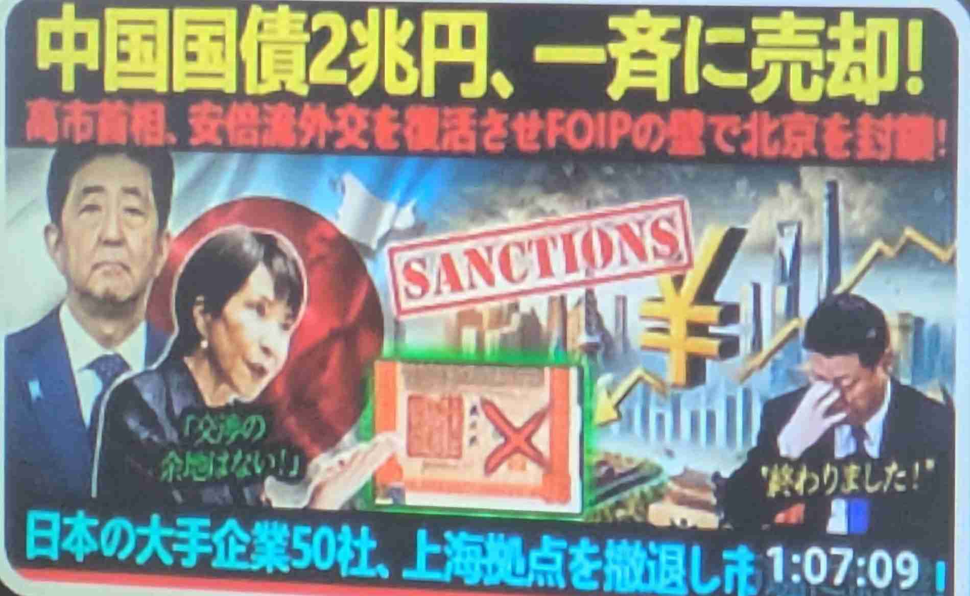 中国が水産物輸入停止　日本へ伝達、処理水理由　高市首相の国会答弁への対抗か