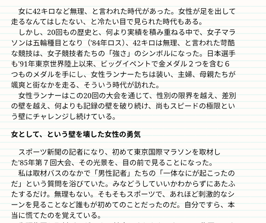 女性だけが住める街や国があったら移住したいですか？ Part3