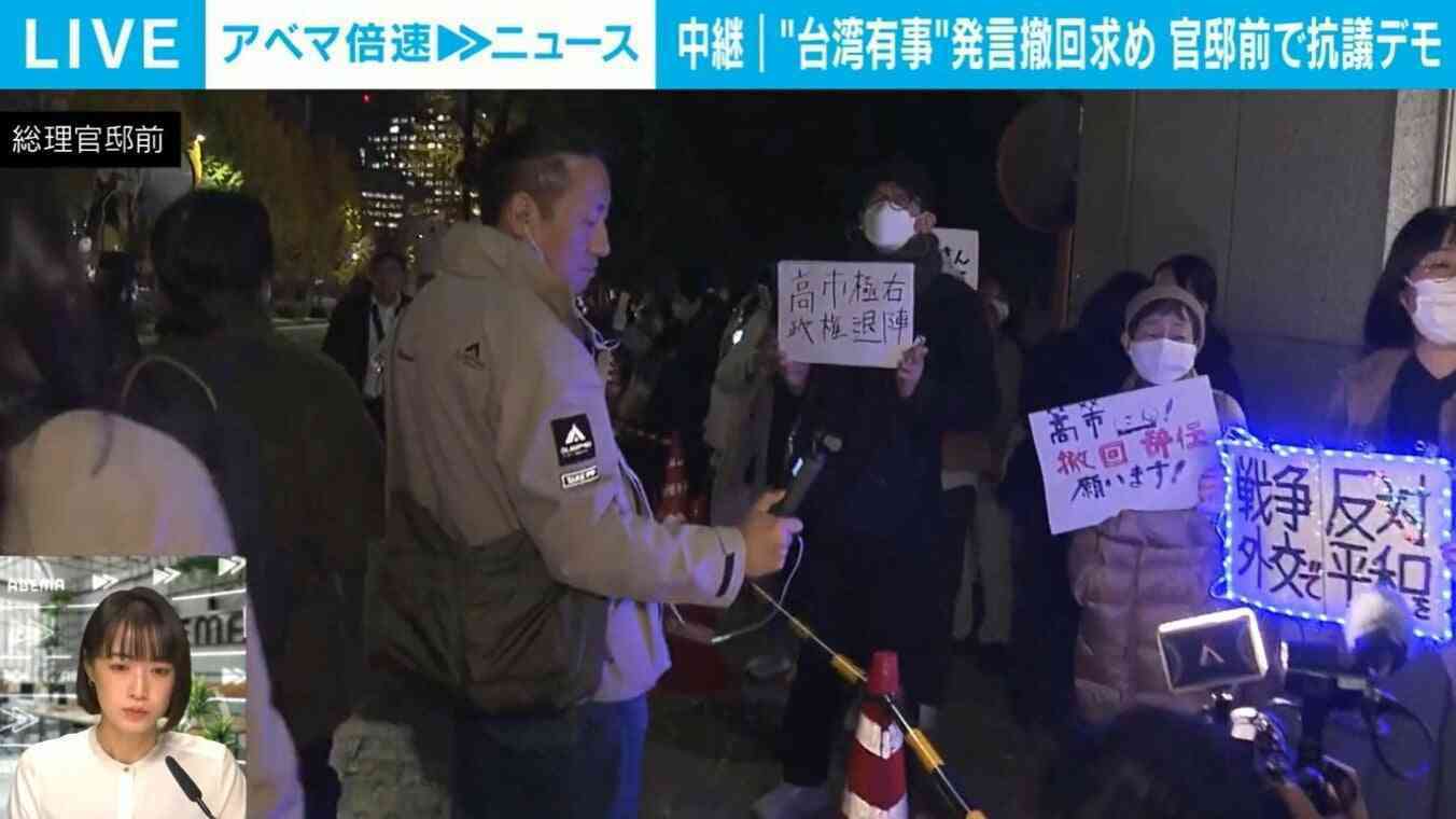 「日本が戦争に一歩踏み出す危機感」官邸前で抗議デモ 高市総理“台湾有事”発言の撤回求める 中国メディアの姿も