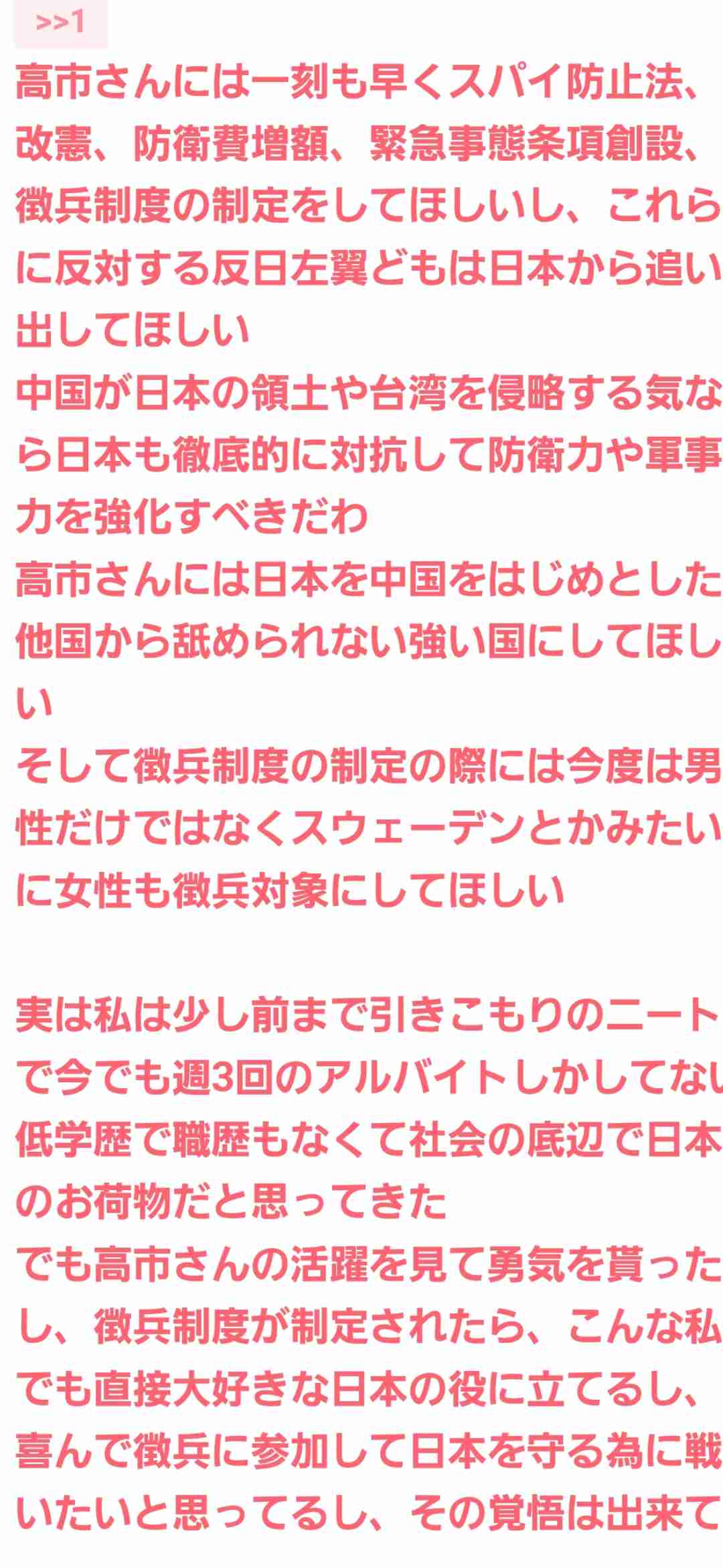 「日本が戦争に一歩踏み出す危機感」官邸前で抗議デモ 高市総理“台湾有事”発言の撤回求める 中国メディアの姿も