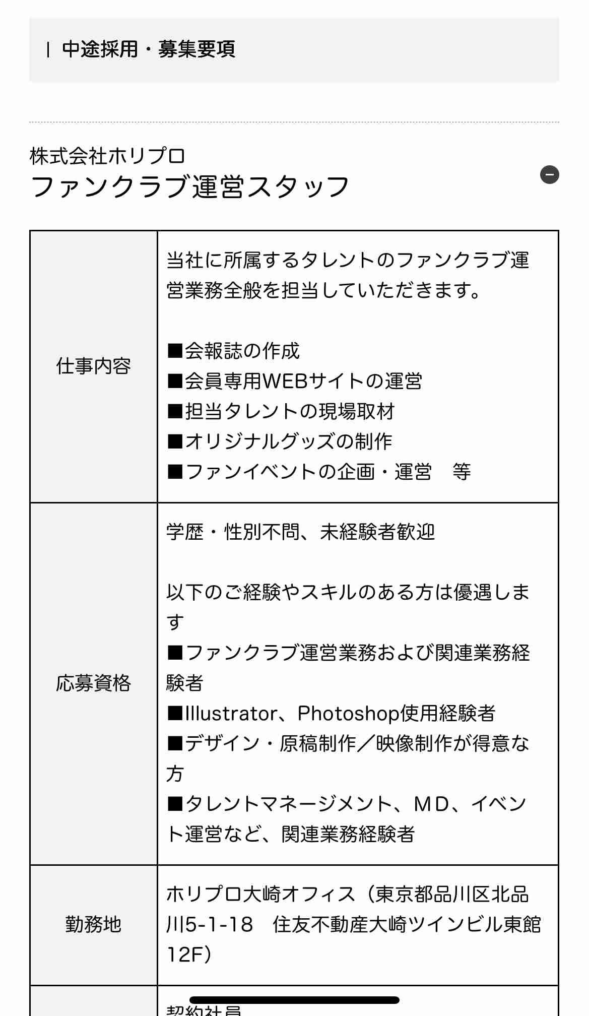 和田アキ子　「そういう世界も見てみたい」電車通勤に憧れるワケ「雇ってもらえないかな、アルバイトで」