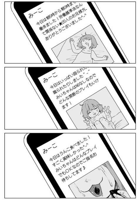 「みいちゃんと山田さん」を語りたいpart7