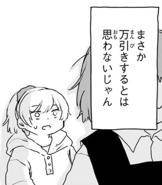 「みいちゃんと山田さん」を語りたいpart7