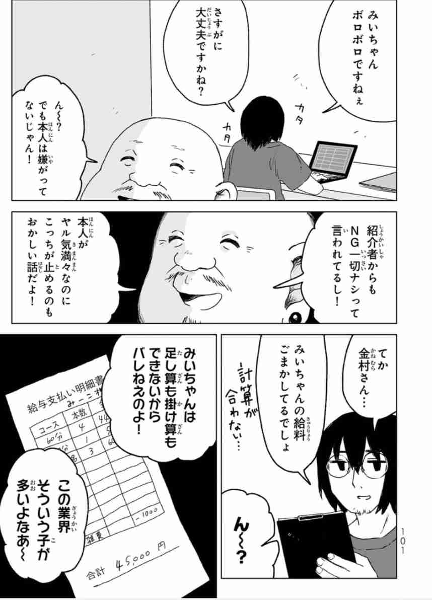 「みいちゃんと山田さん」を語りたいpart7
