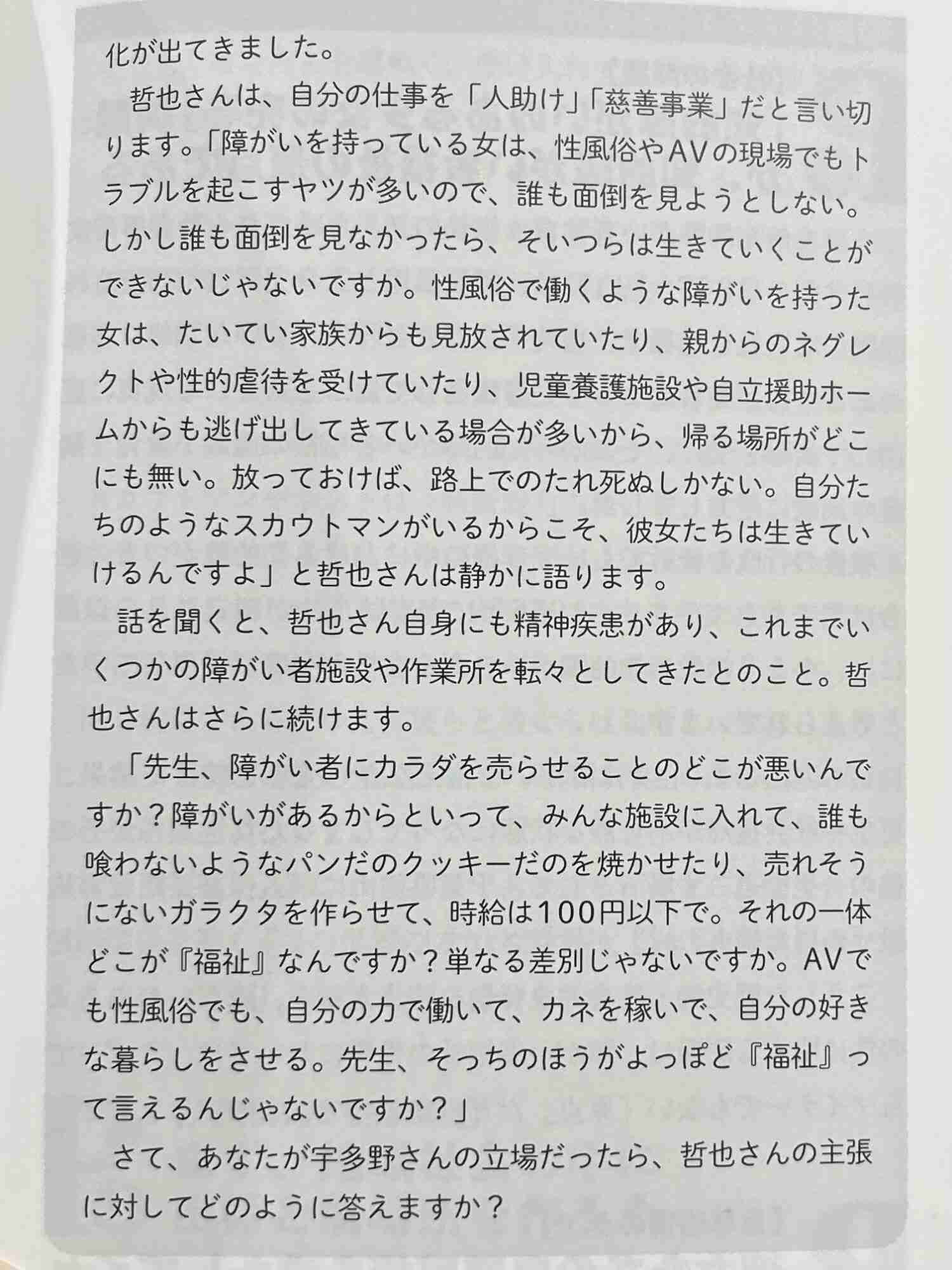 「みいちゃんと山田さん」を語りたいpart7