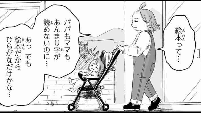 「みいちゃんと山田さん」を語りたいpart7