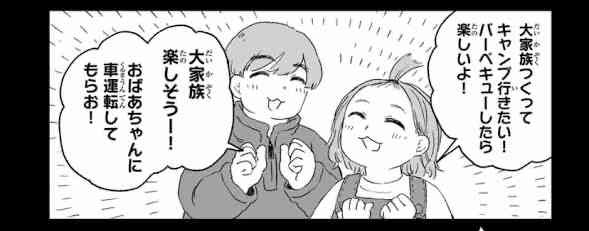 「みいちゃんと山田さん」を語りたいpart7