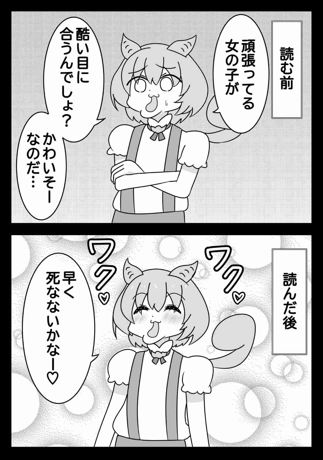 「みいちゃんと山田さん」を語りたいpart7