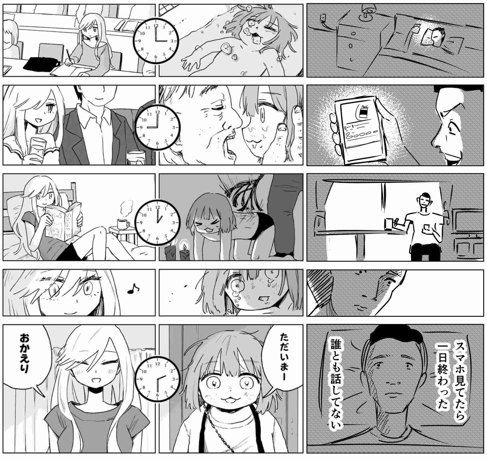 「みいちゃんと山田さん」を語りたいpart7