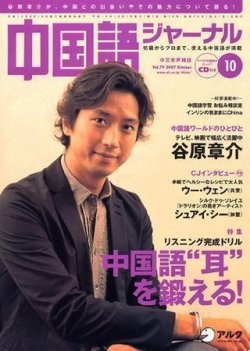 谷原章介、中国総領事の〝汚い首は斬ってやる〟投稿に私見「最初にボールを投げたのは日本側でもあるわけじゃないですか」