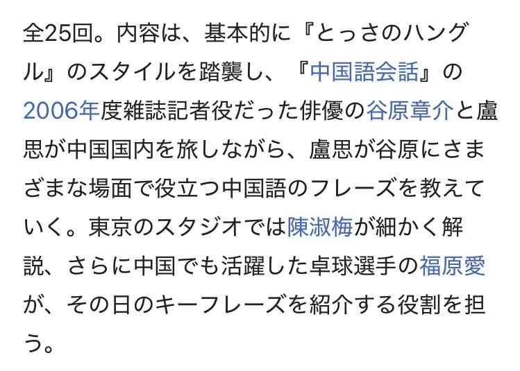谷原章介、中国総領事の〝汚い首は斬ってやる〟投稿に私見「最初にボールを投げたのは日本側でもあるわけじゃないですか」