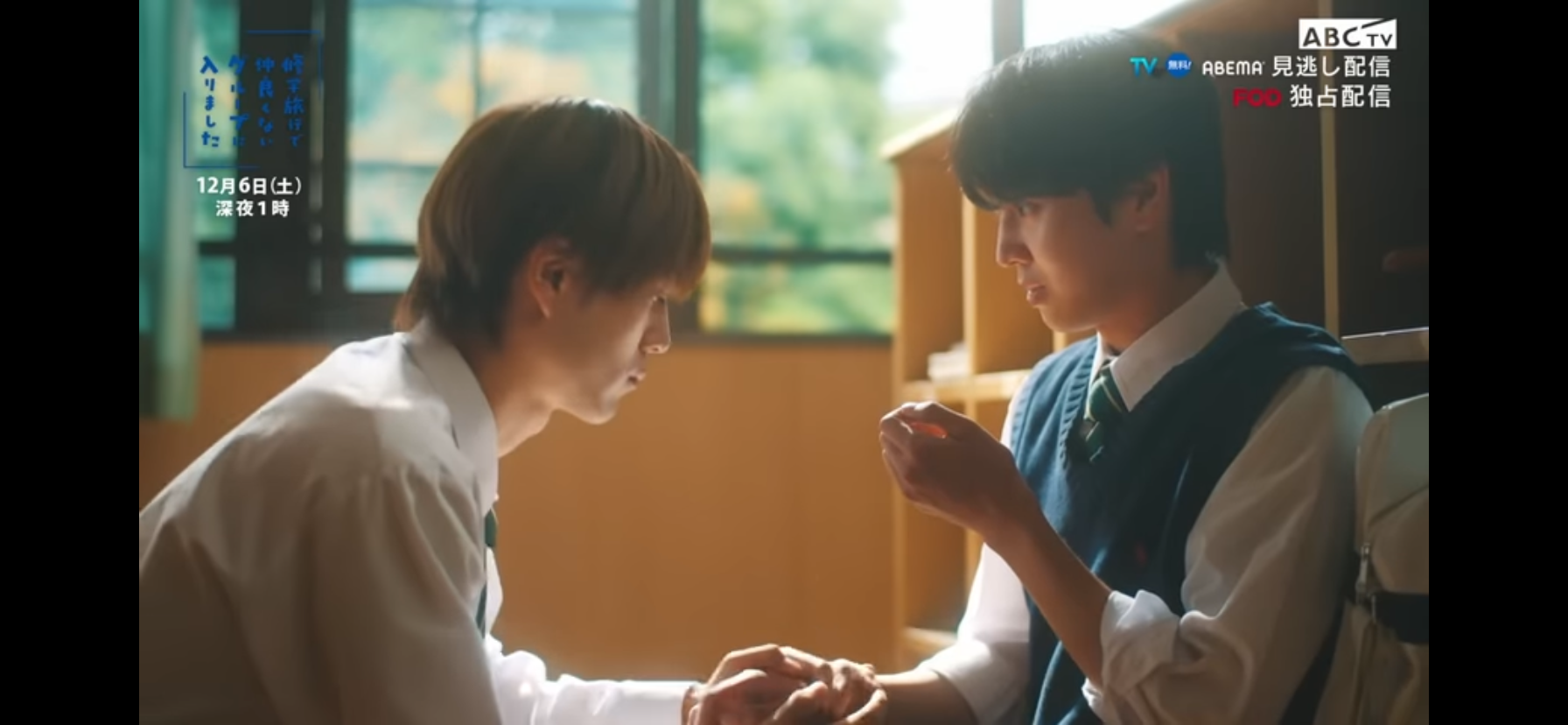 【ドラマ】「修学旅行で仲良くないグループに入りました」を語ろう Part2