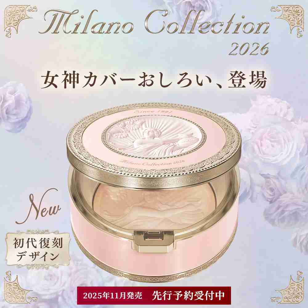 今年のミラノコレクション買いますか？