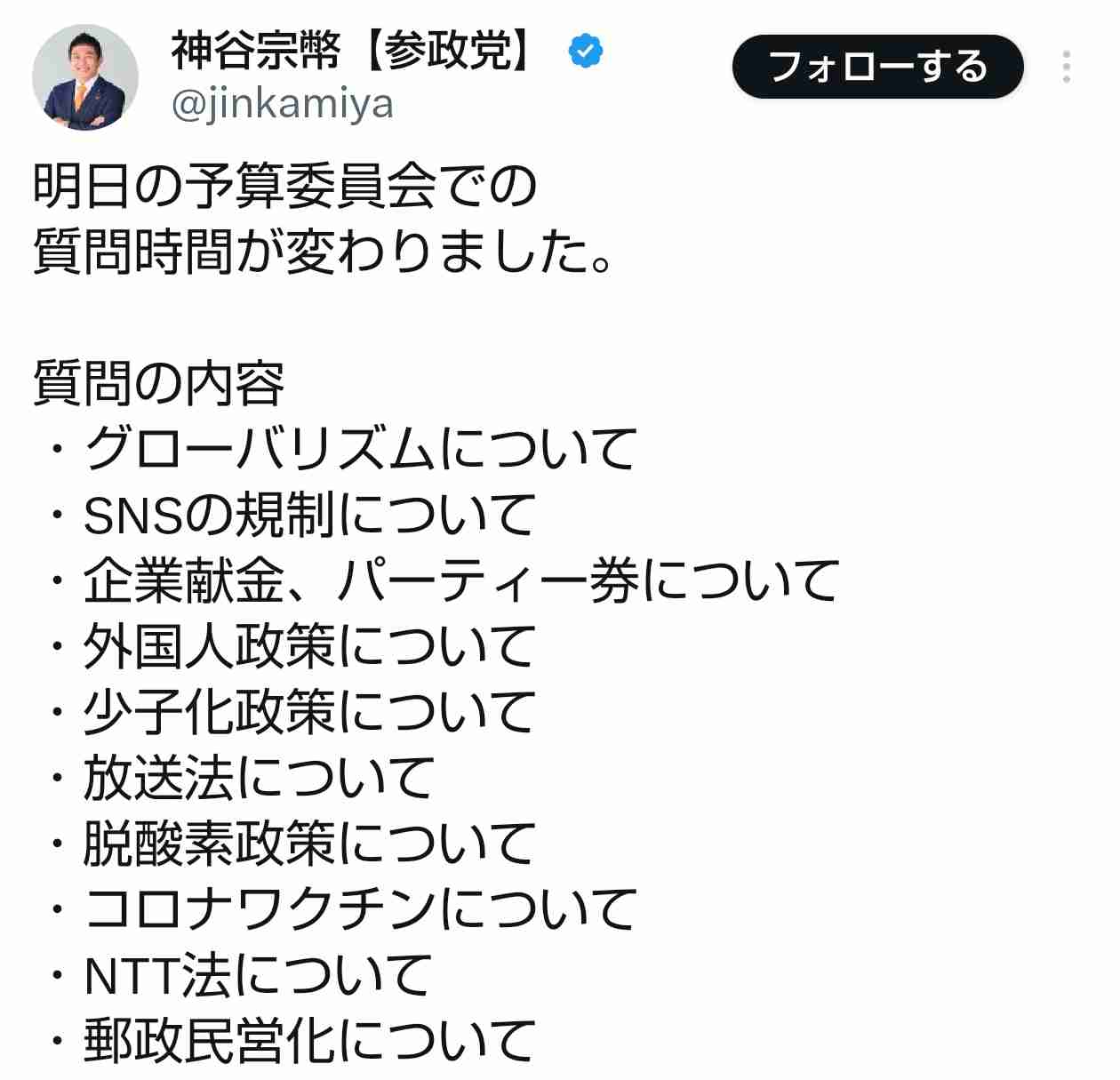 参政議員「日本最高の服で外交交渉を」高市総理「物持ちがいいので15年くらい前の服も引っ張り出してきてますんで、どうかご安心ください」「センスもあんまりない。すんません」議場で笑い