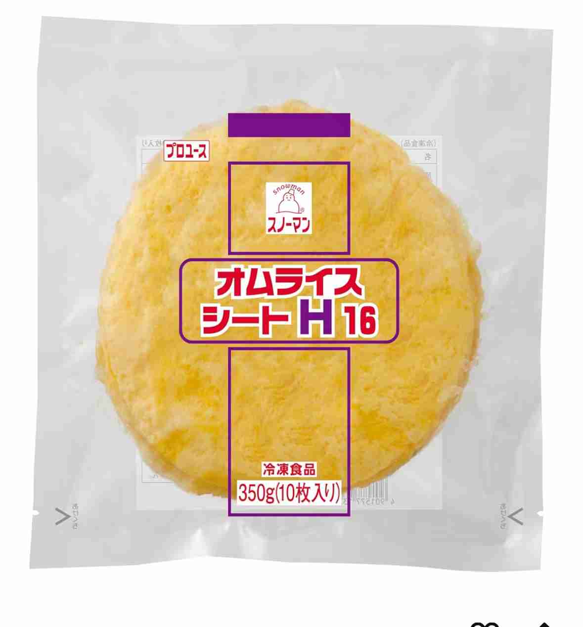 オムライスどのくらいのペースで食べますか?
