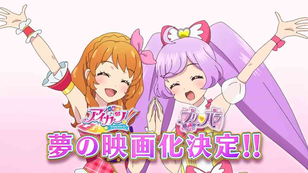 プリキュア:第23弾は「名探偵プリキュア!」 そのナゾ!キュアット解決! ロゴ公開