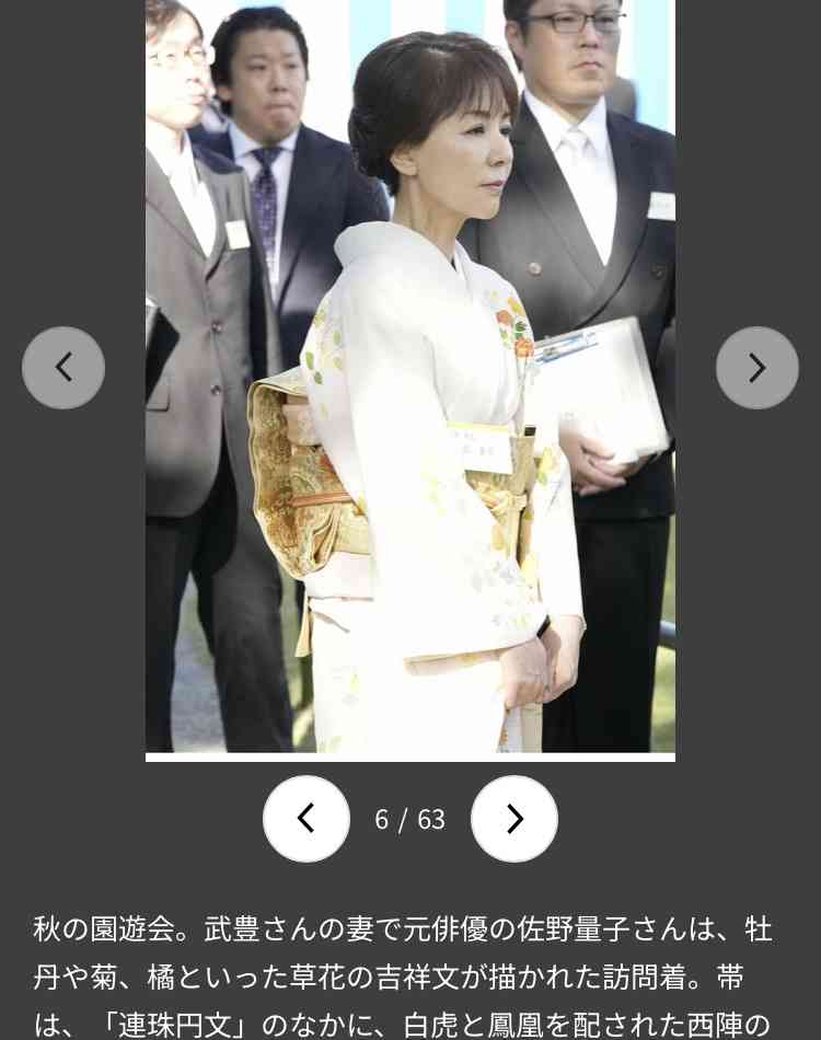 菊池桃子、園遊会参加でエリート夫が見せた“正装姿”に「お腹出てる」「なんとかならんのか」ツッコミ殺到
