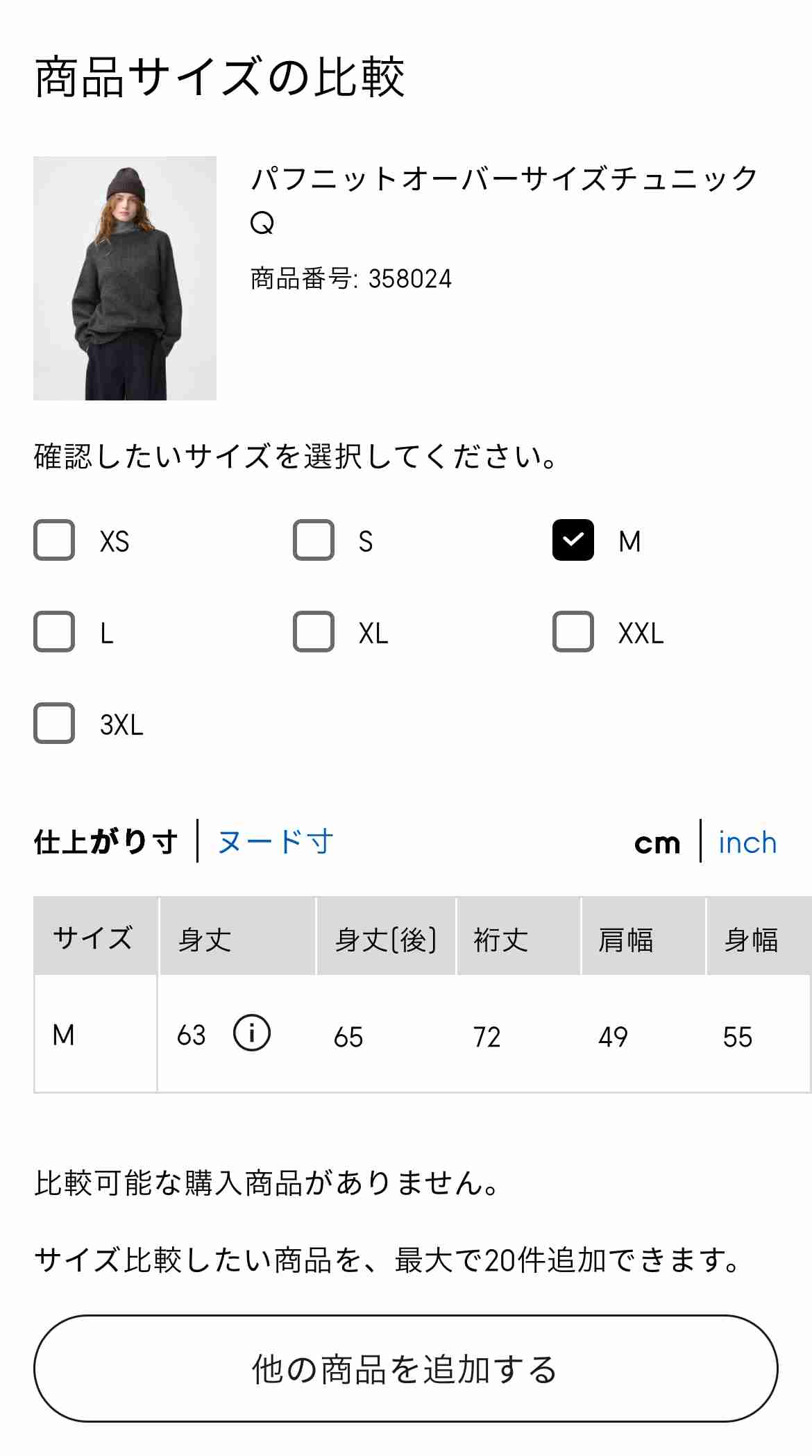 アラフォーのためのGUトピPart2