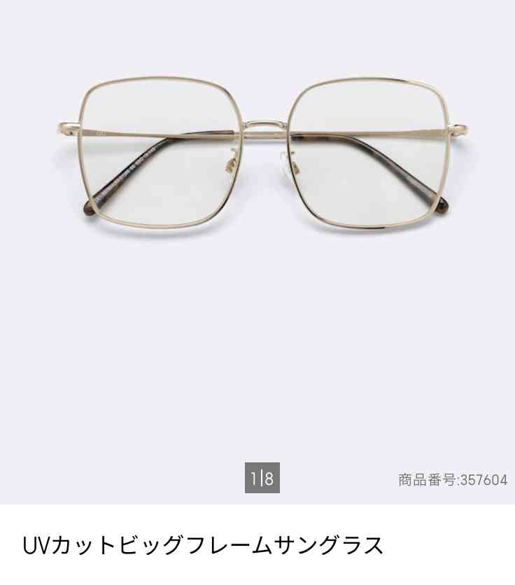 アラフォーのためのGUトピPart2