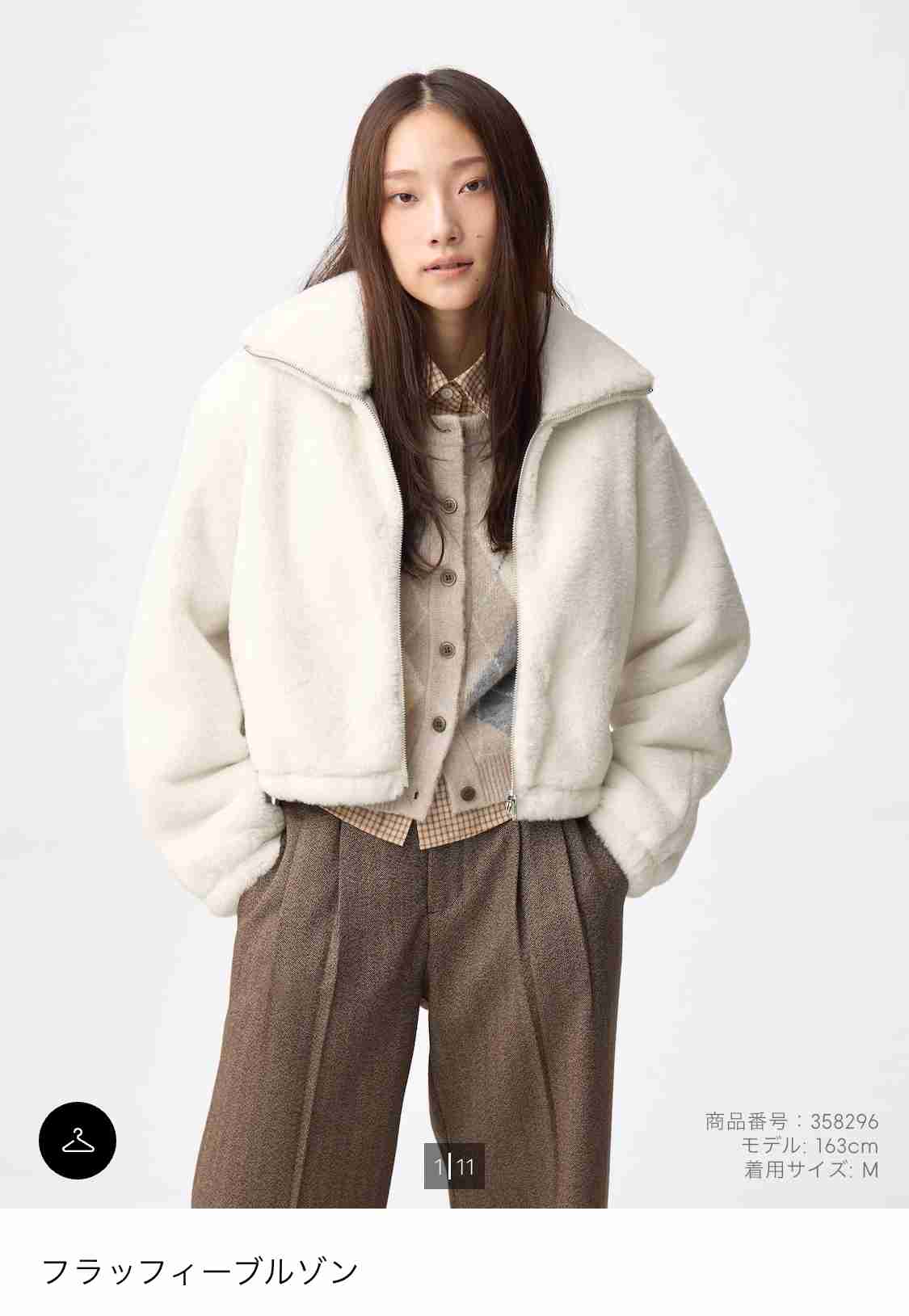 アラフォーのためのGUトピPart2