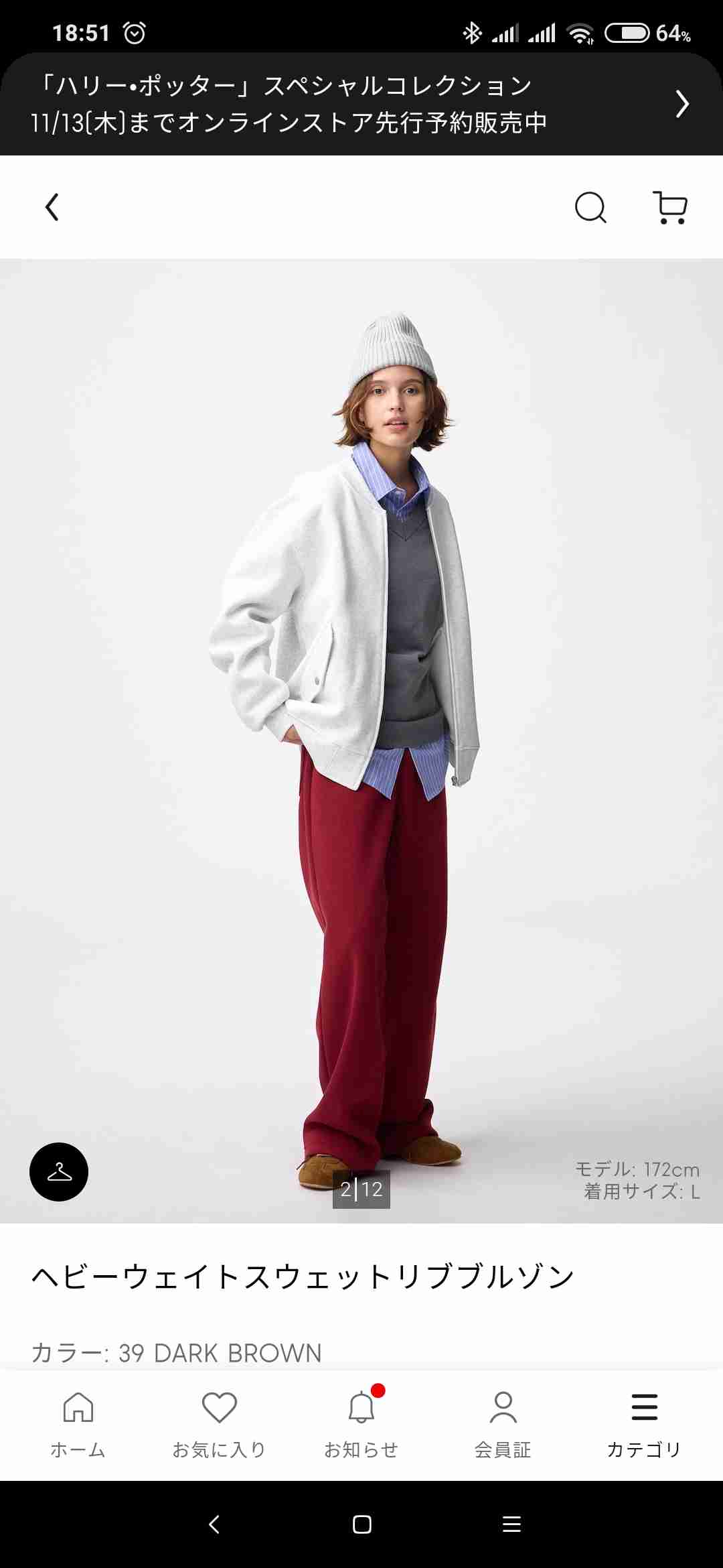 アラフォーのためのGUトピPart2