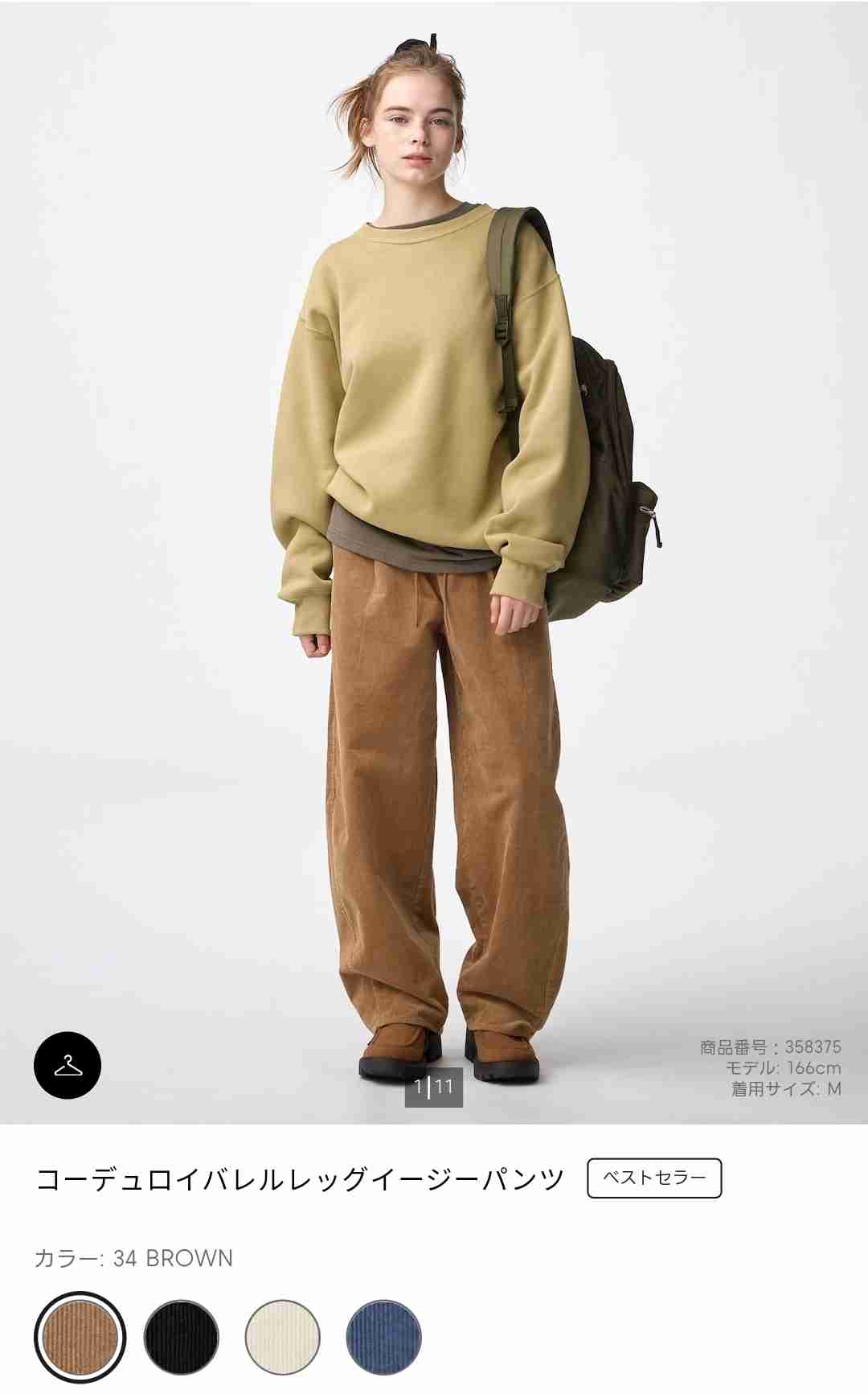 アラフォーのためのGUトピPart2