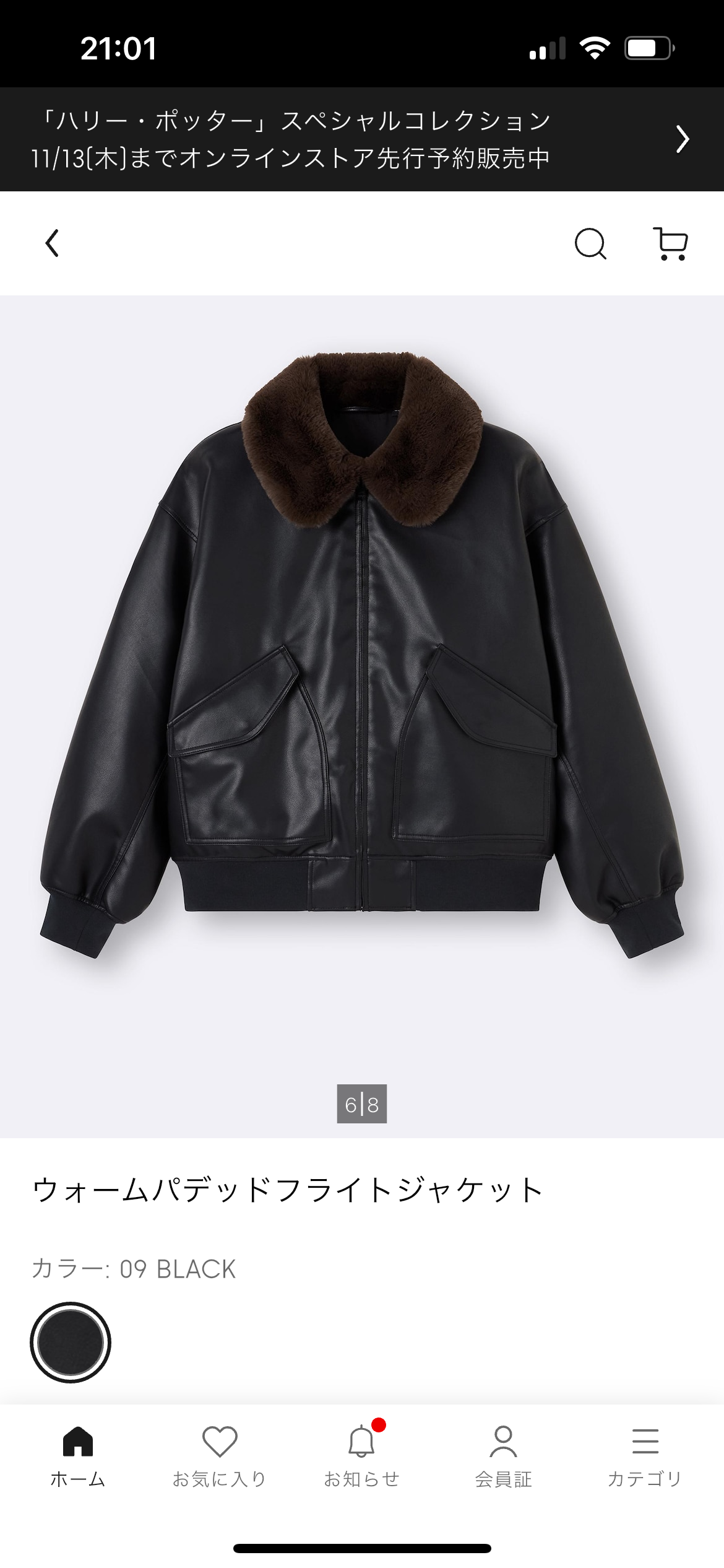 アラフォーのためのGUトピPart2