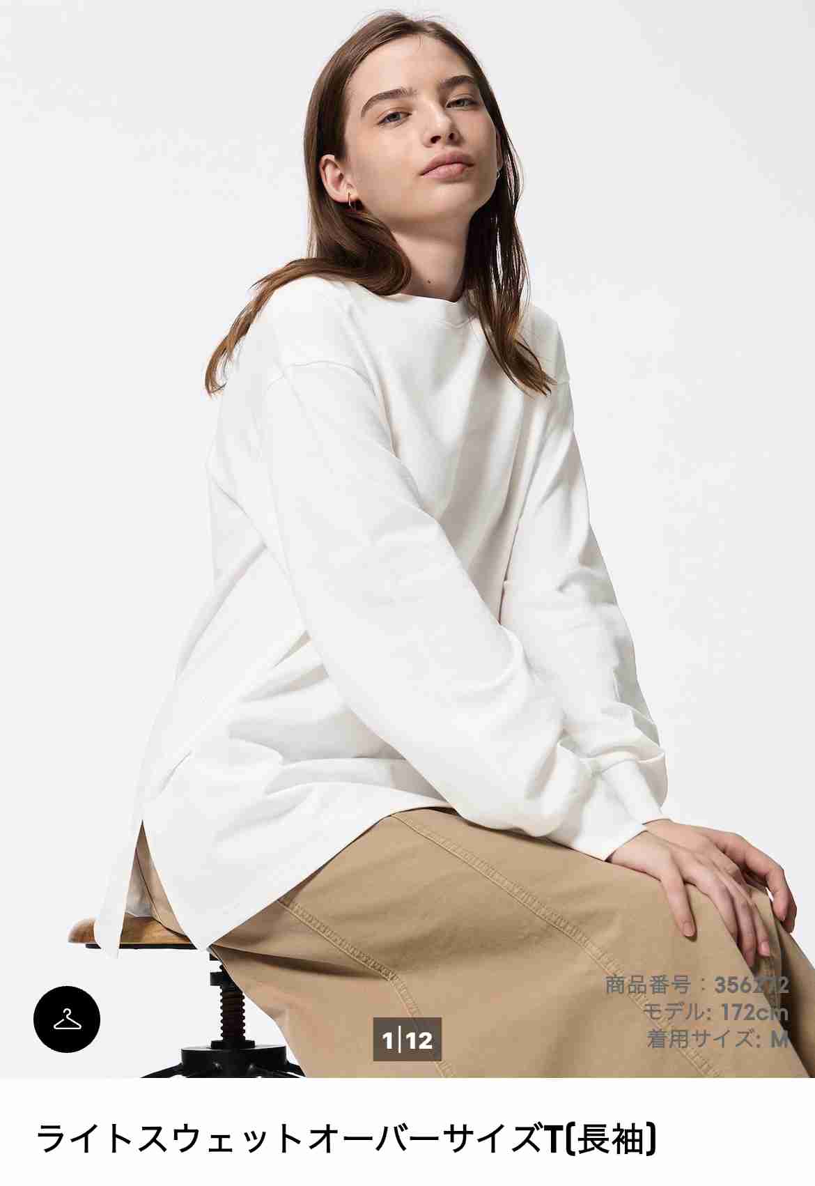 アラフォーのためのGUトピPart2