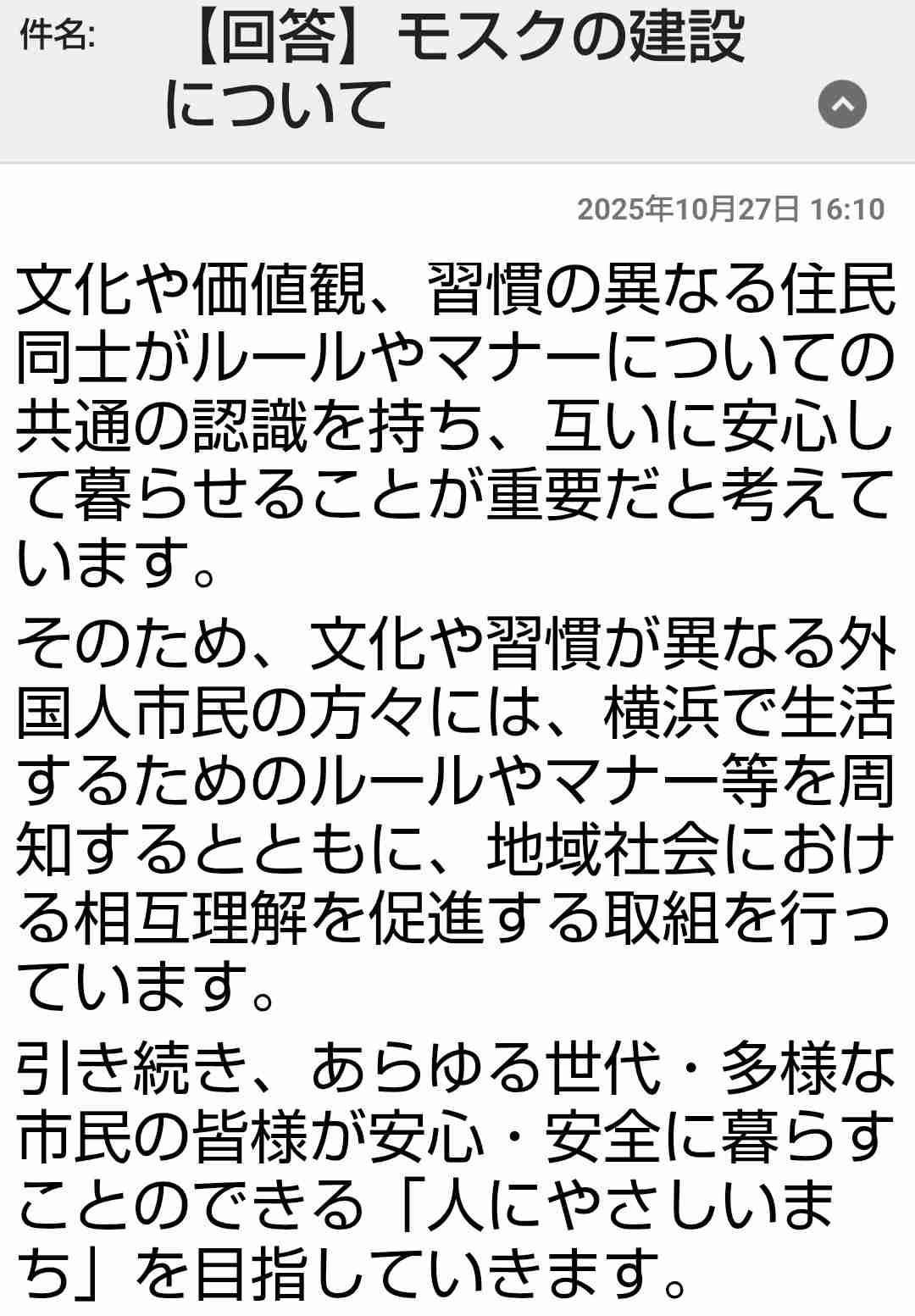 「借金地獄、不幸のどん底も」… 【移民政策】に反対する人々、その壮絶なトラブル体験　「身近にいないから“のんき”でいられる」