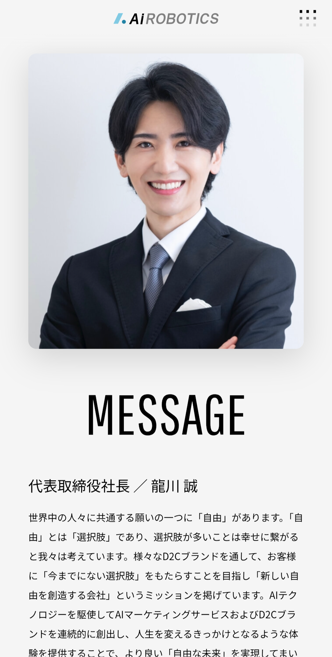 アンジャッシュ渡部建“いい夫婦の日”に語る結婚観「相手への感謝をきちんと伝えること」　全面広告が読売新聞に掲載