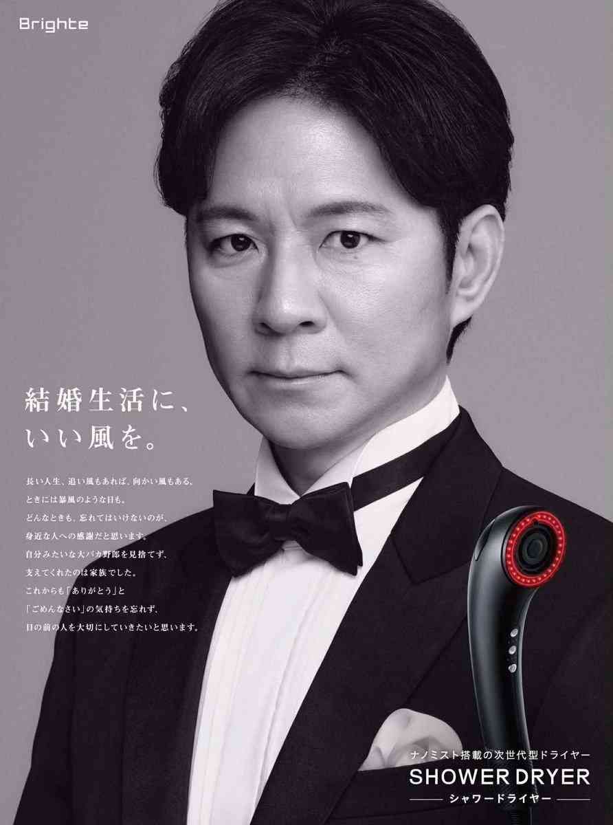 アンジャッシュ渡部建“いい夫婦の日”に語る結婚観「相手への感謝をきちんと伝えること」　全面広告が読売新聞に掲載