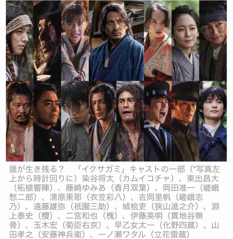 横浜流星、岡田准一主演「イクサガミ」サプライズ出演決定 血飛沫浴びながら笑み浮かべる場面写真解禁