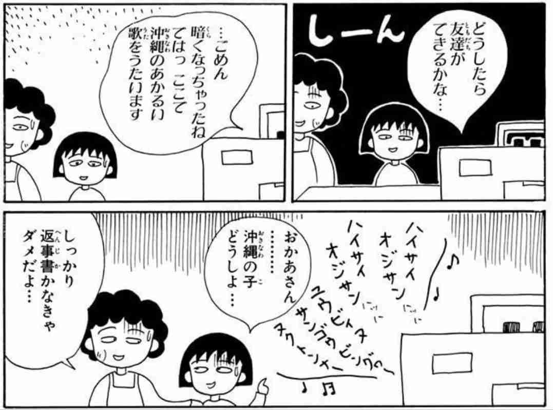 幼稚園で友達のいない息子と私