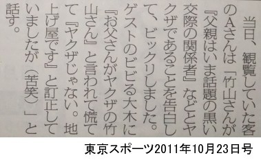 「日の丸を嫌いな人もいる」カンニング竹山、「国旗損壊罪」提出の参政党議員に猛ツッコミも大炎上