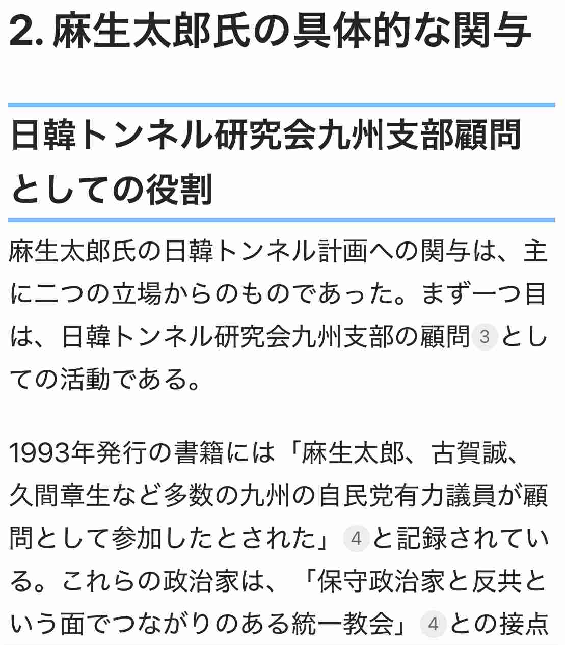 「日の丸を嫌いな人もいる」カンニング竹山、「国旗損壊罪」提出の参政党議員に猛ツッコミも大炎上